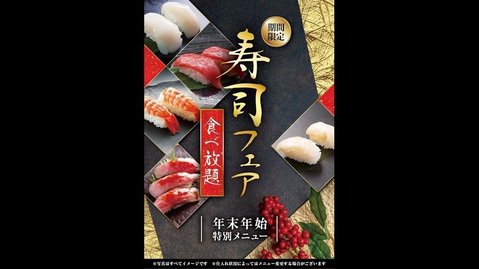 【年末年始限定！】カニ食べ放題付きしゃぶしゃぶバイキングプラン