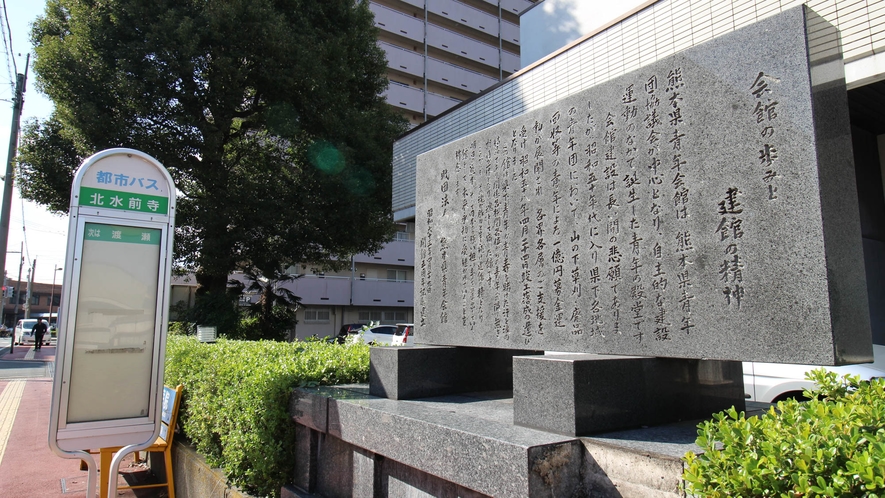 *【周辺】水前寺公園前のバス停