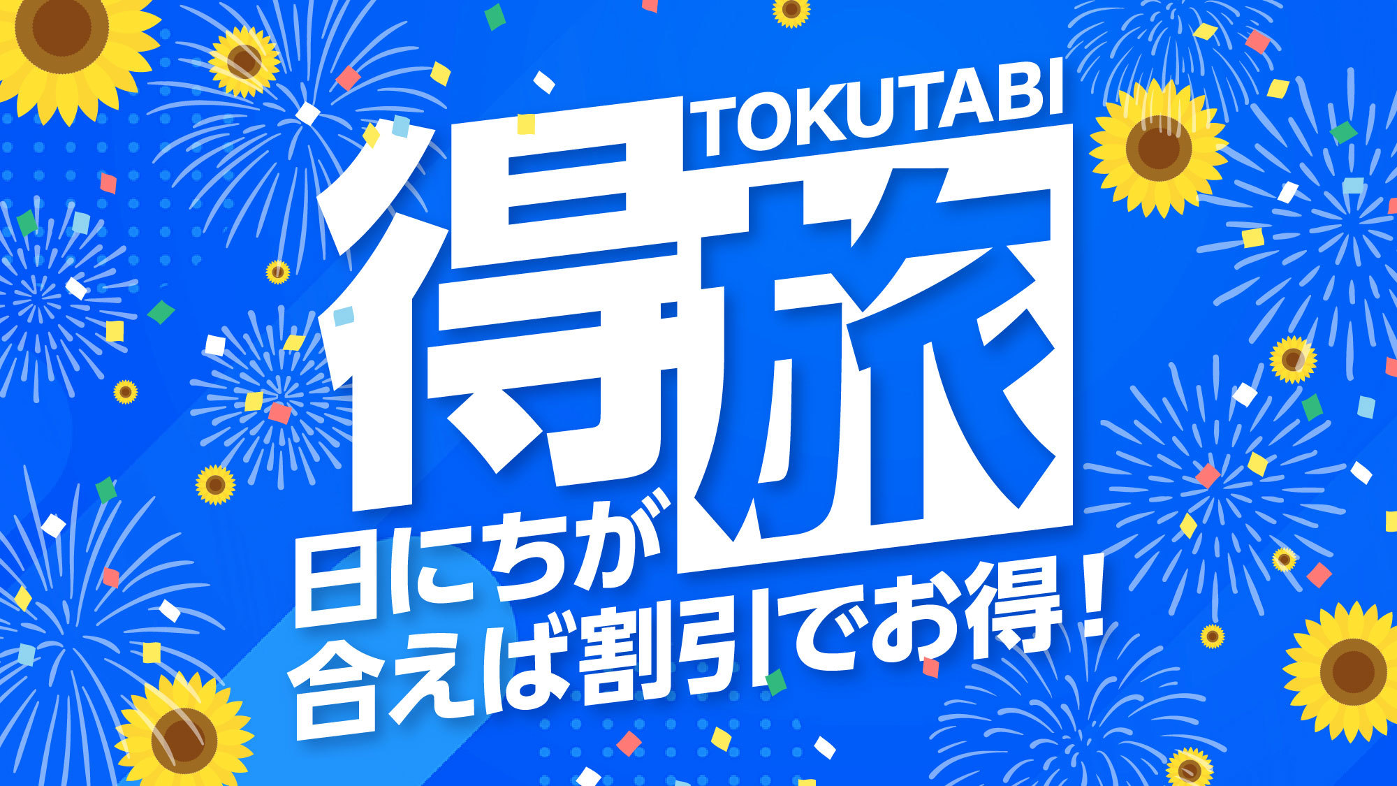 大江戸温泉物語 箕面温泉 箕面観光ホテル 宿泊プラン一覧【楽天トラベル】