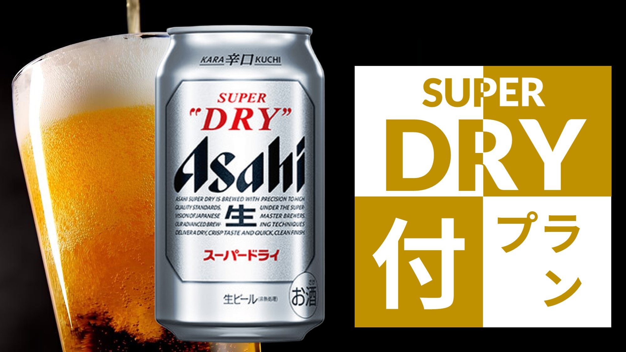 【アサヒ・スーパードライ350ml 1本付】◇金山から徒歩4分◇朝食無料サービス （1名利用のみ）