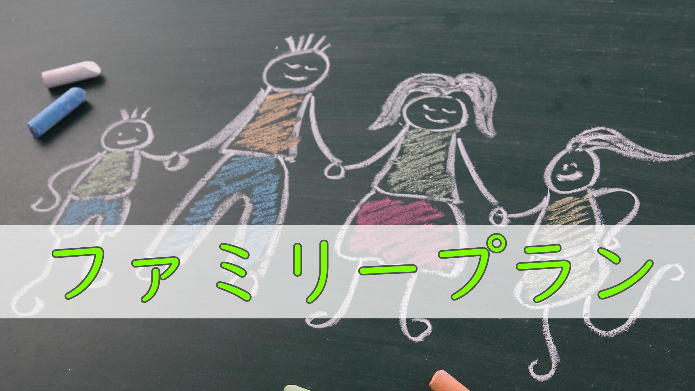 【ファミリープラン12時チェックアウト】2部屋で3〜4名様ご利用可能　（お隣、向い部屋）