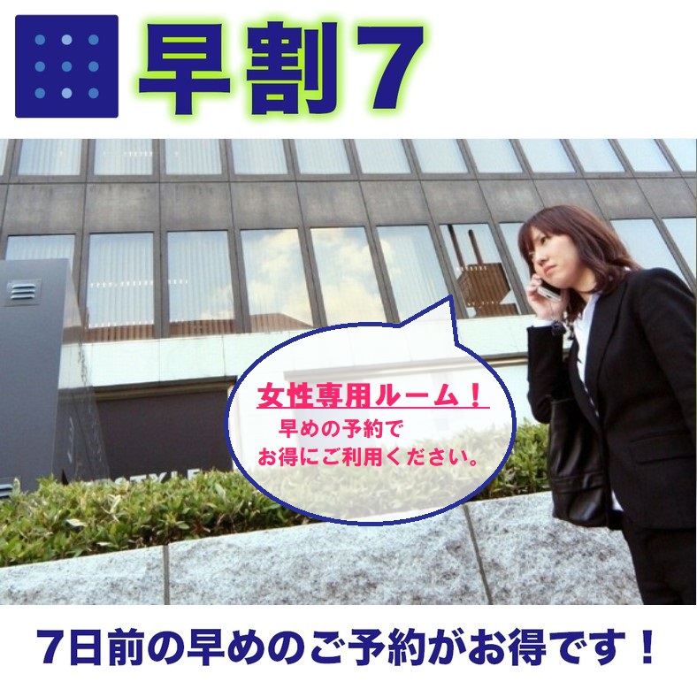 ★【早割7】7日前までの予約でお得に♪◇金山総合駅から徒歩4分◇朝食ブッフェ無料サービス 