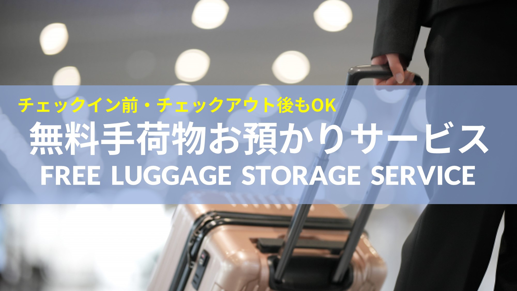 【32時間滞在ＯＫ♪ロングステイプラン】　　〜ゆっくり過ごしたいカップルやお友達同士に！〜