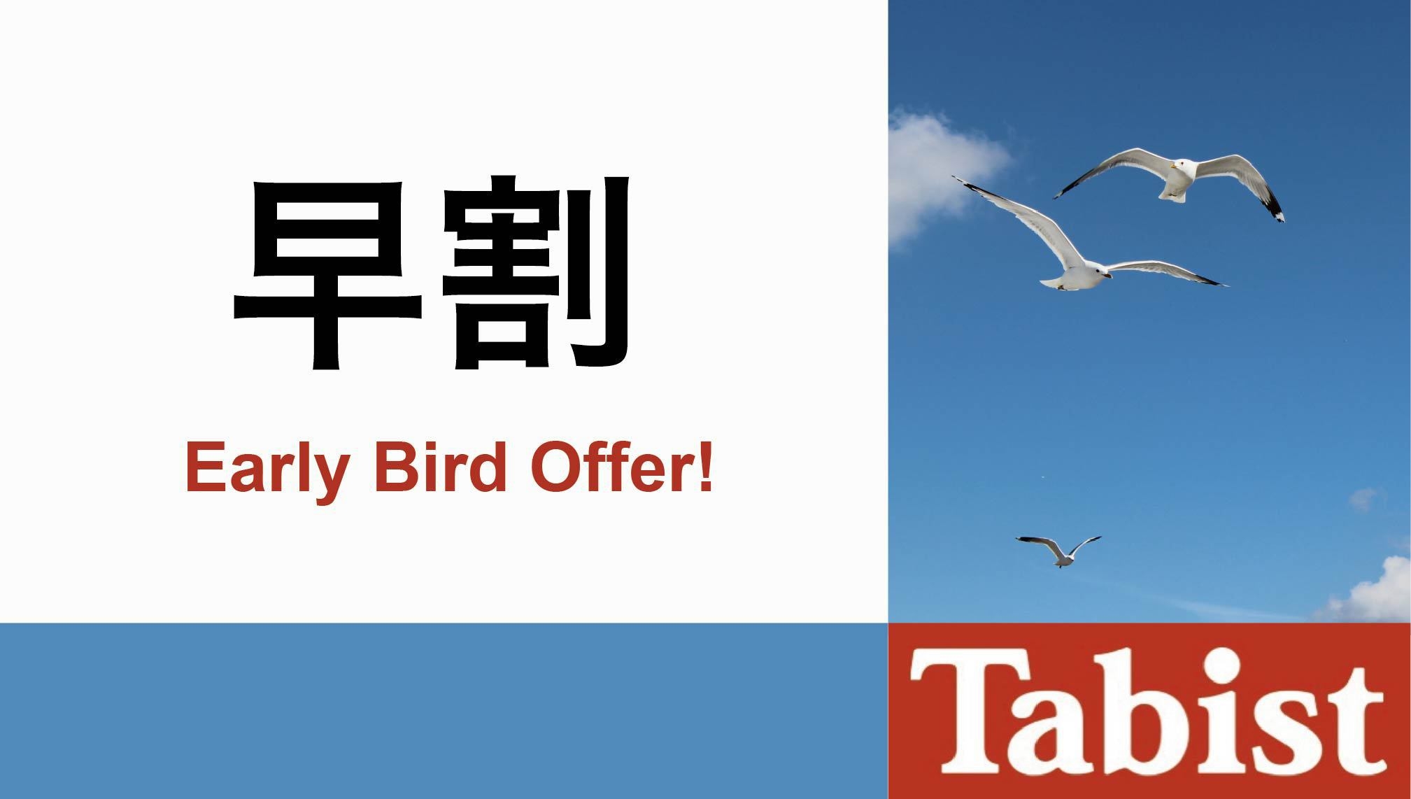 【早割21】21日前までの早期予約でお得！鬼怒川温泉駅から徒歩5分！（12歳未満宿泊不可）