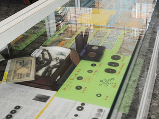 【施設内：古銭展示コーナー】