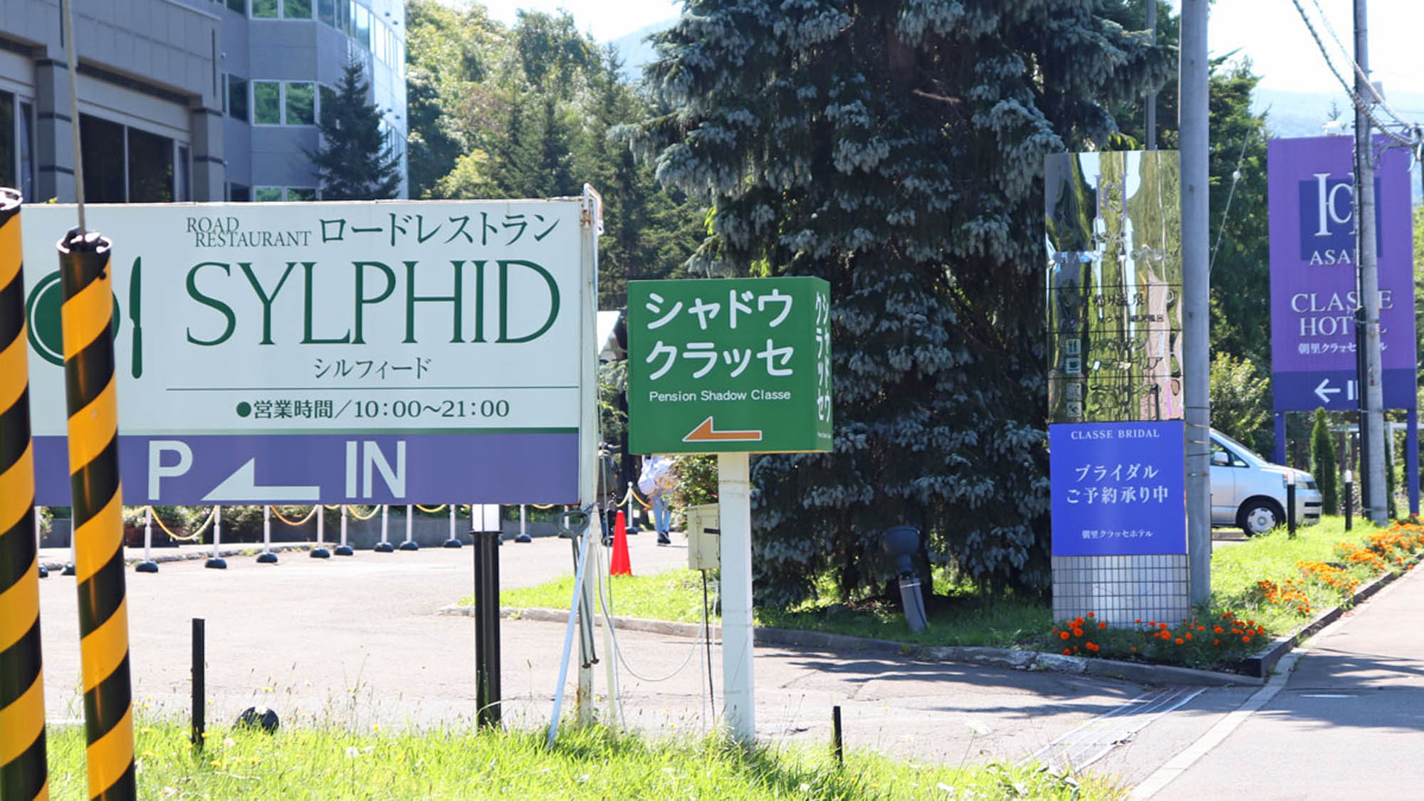 ペンション シャドウ クラッセ 宿泊予約 楽天トラベル ペンション シャドウ クラッセ 宿泊予約 楽天トラベル