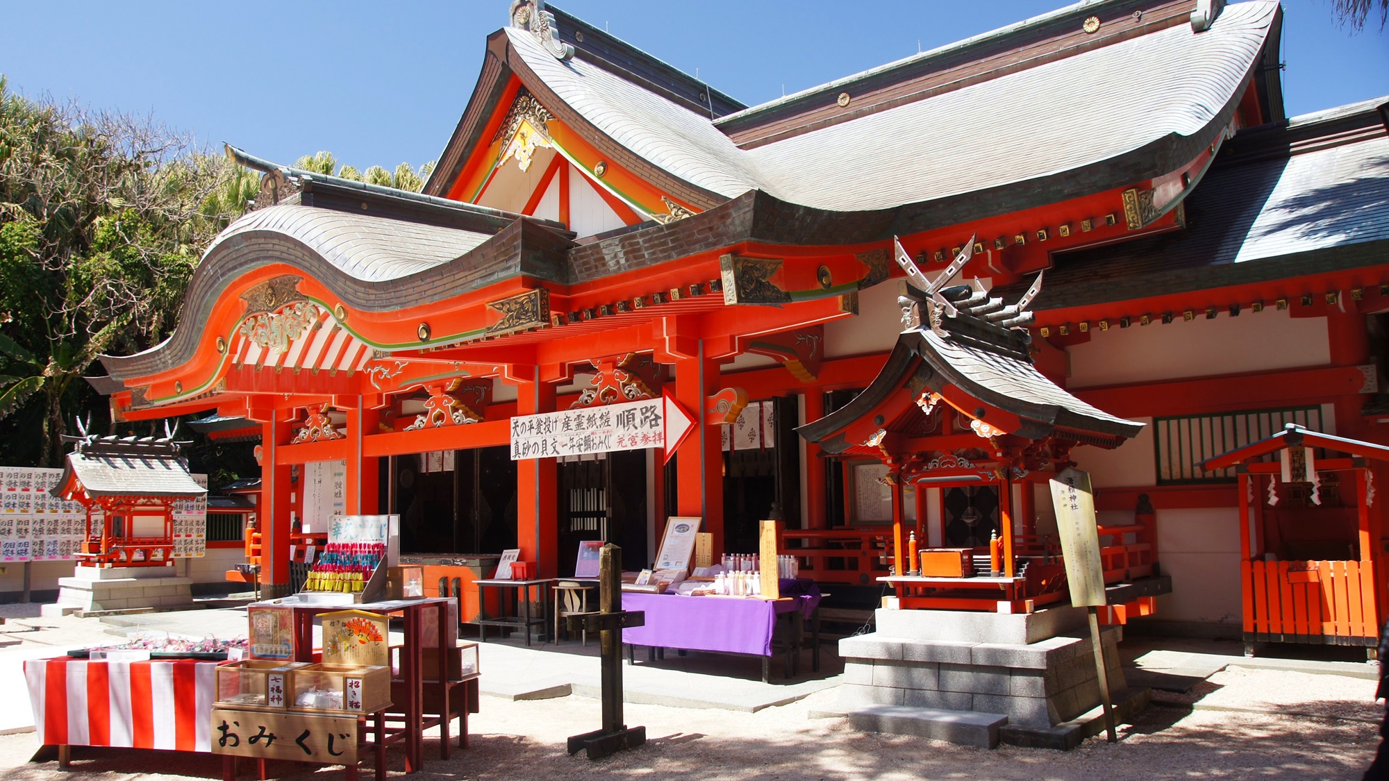 *【周辺観光】青島神社