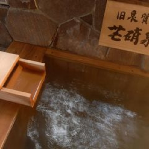 神々の湯（芒硝泉）