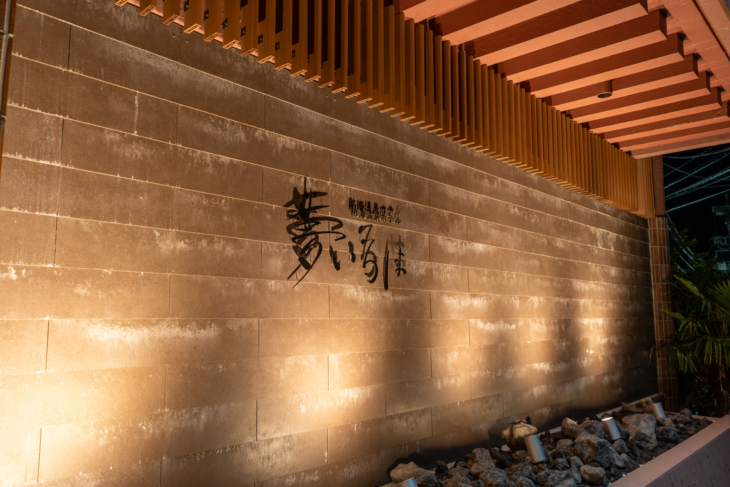 ホテル外観（夜）