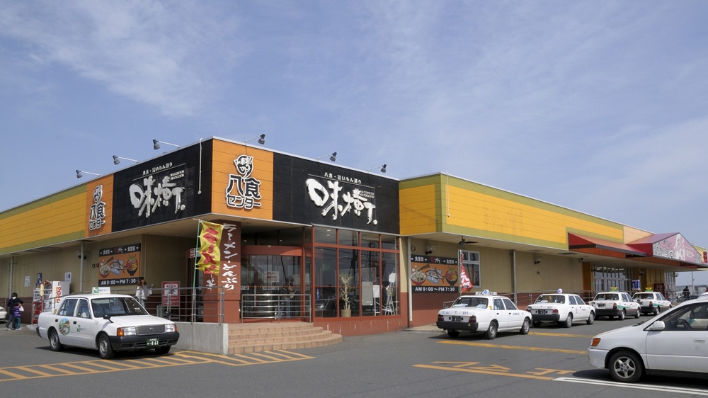 【八食センター】