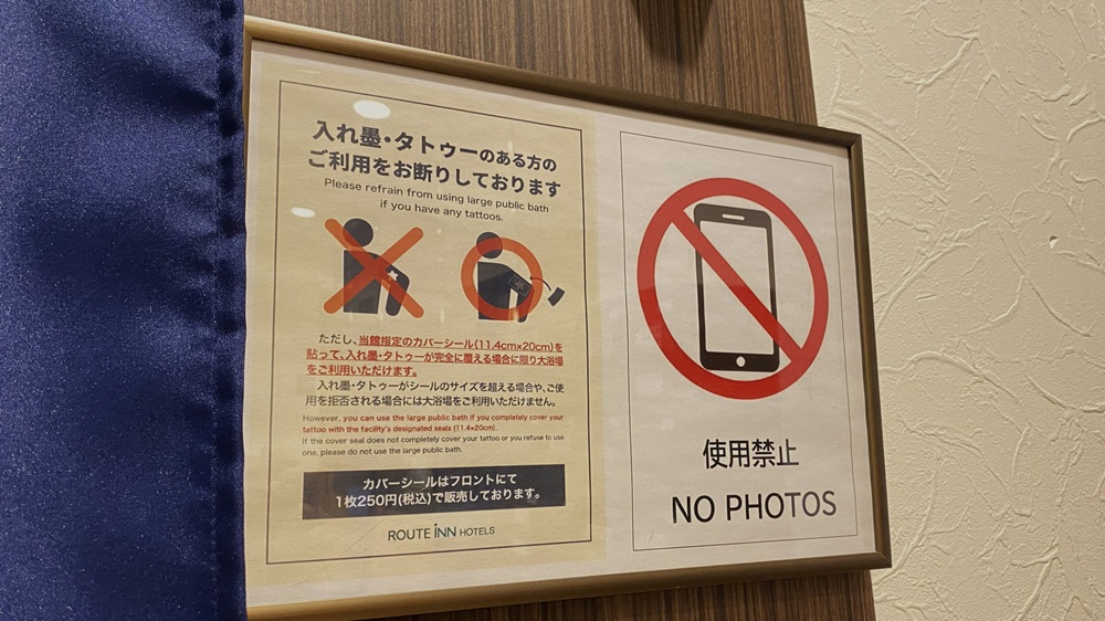 【大浴場】お願い