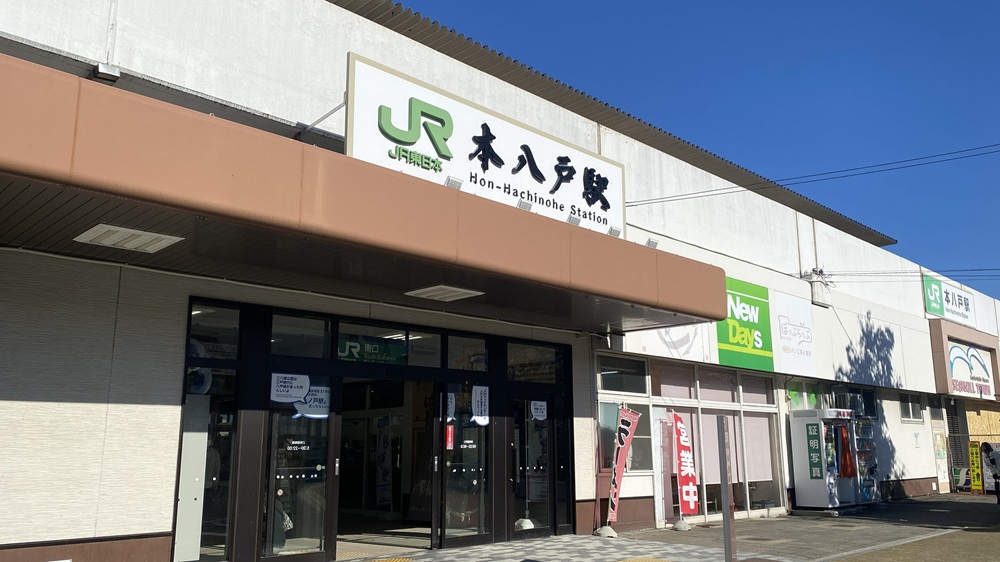 本八戸駅前　南口