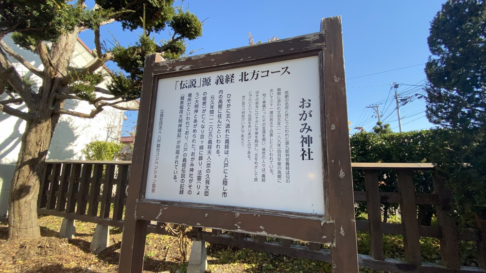 法霊山龗神社（ほうりょうさんおがみ神社）
