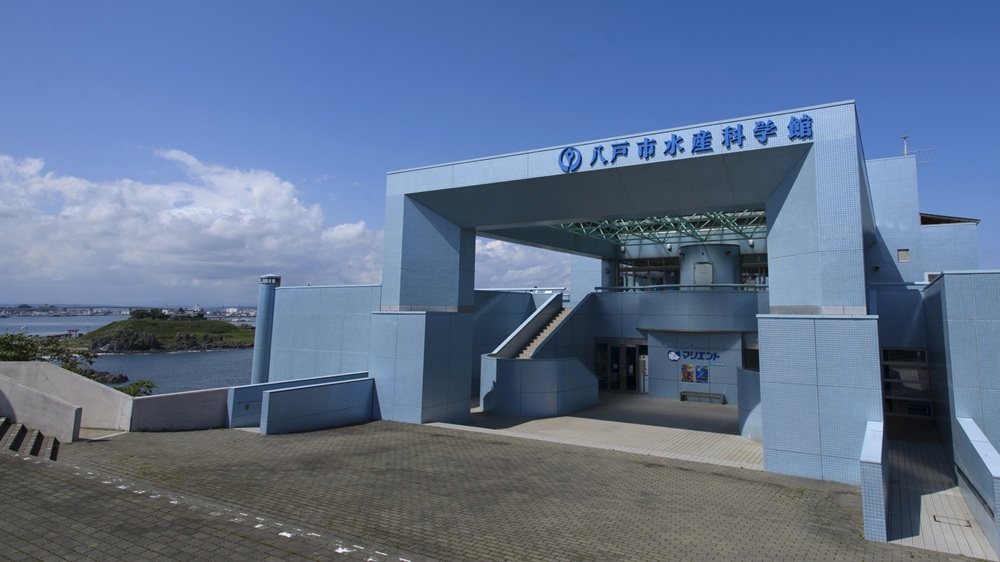 【八戸市水産科学館マリエント】