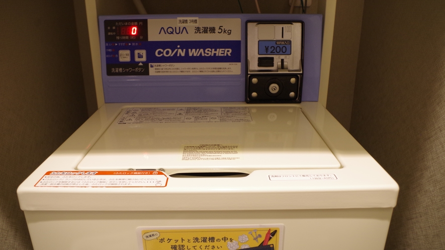 【コインランドリー】洗濯機１回利用料金200円