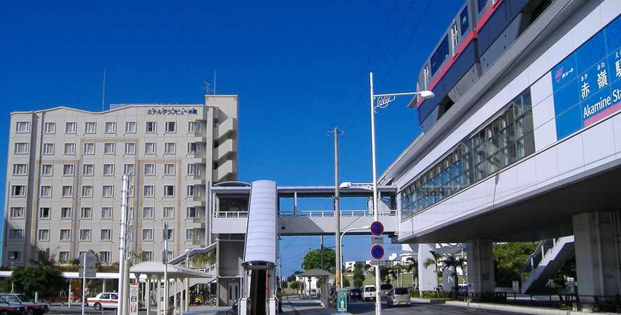 ホテル外観と赤嶺駅