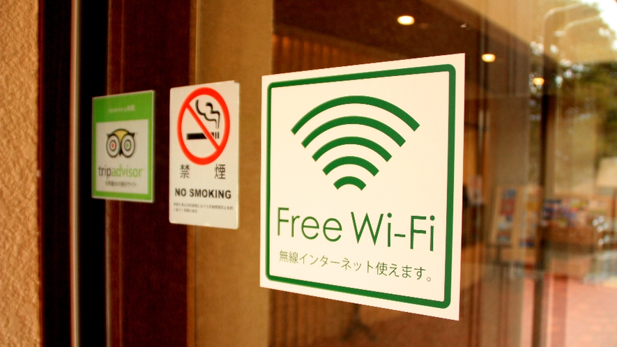 館内やお客室は無料のWIFIをご利用頂けます。