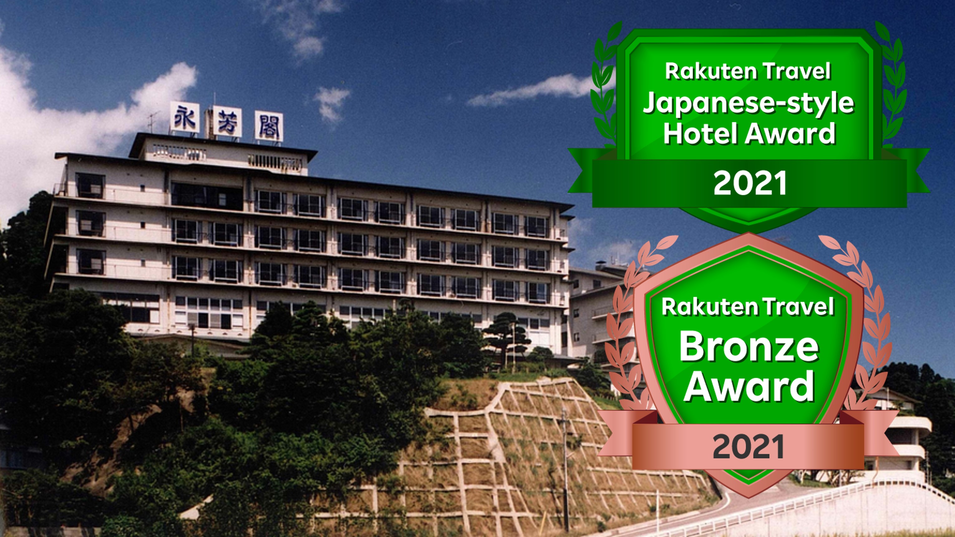 氷見温泉郷 魚巡りの宿 永芳閣 bbhホテルグループ 設備 アメニティ 基本情報 楽天トラベル 氷見温泉郷 魚巡りの宿 永芳閣 bbhホテルグループ 設備 アメニティ 基本情報 楽天トラベル