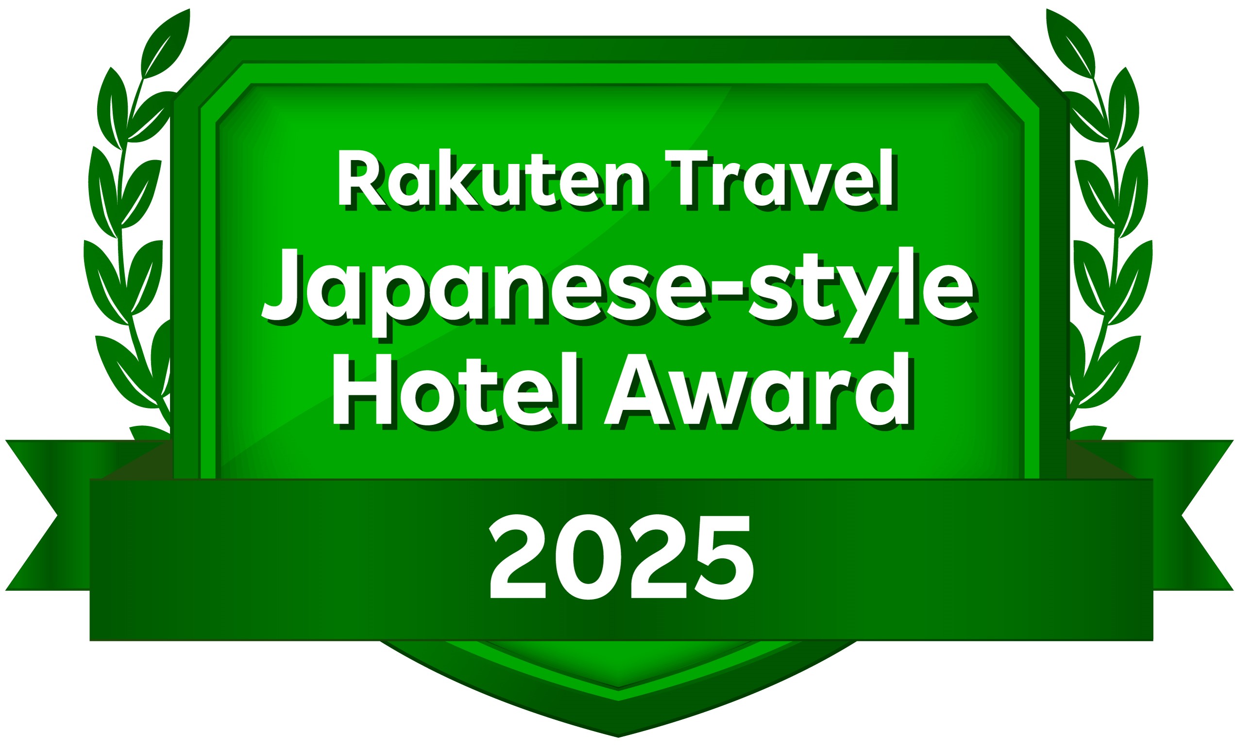 楽天　日本の宿アワード2025　受賞