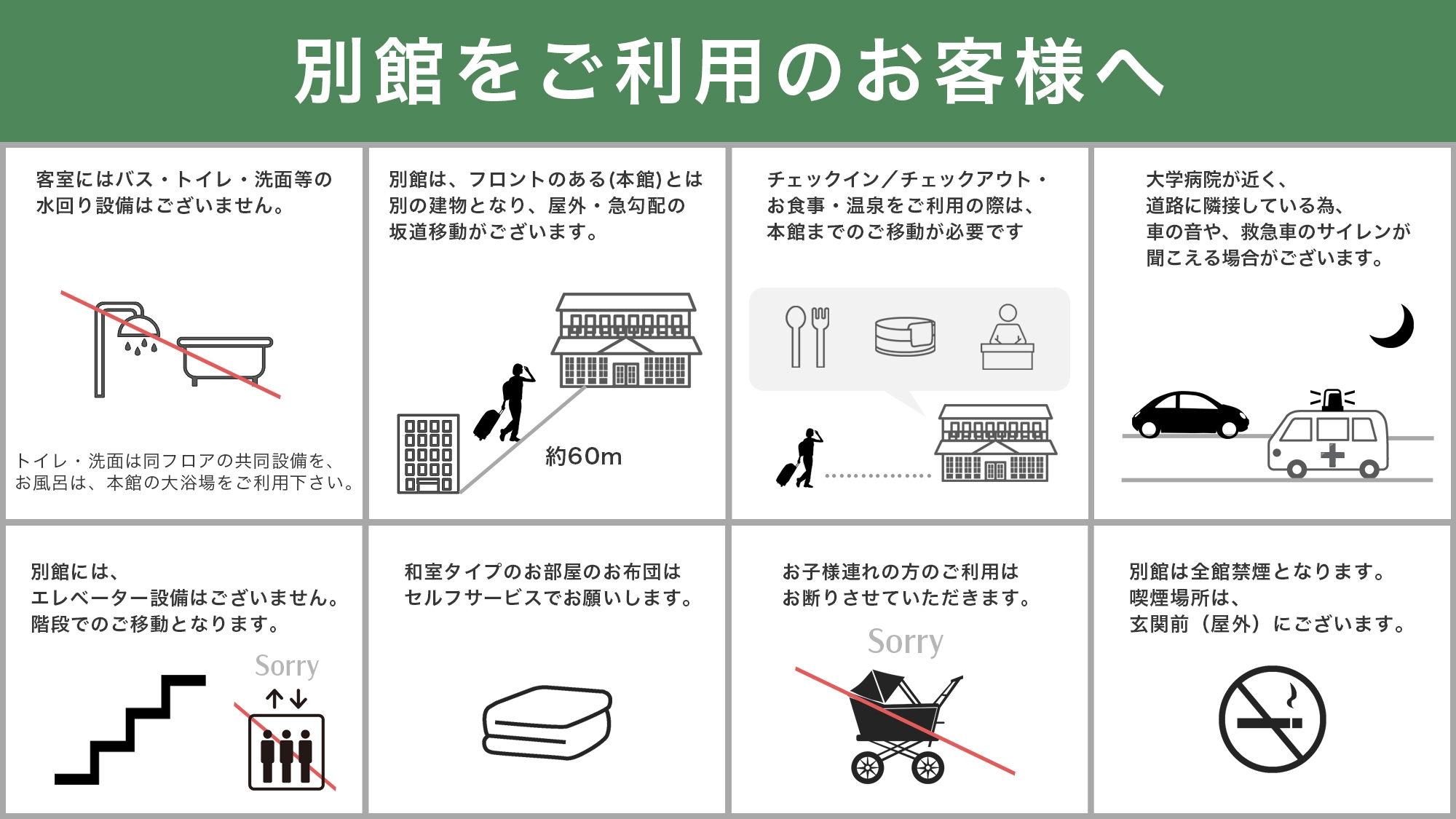 【別館】ビジネス朝食付きプラン＜禁煙＞※バス・トイレ・洗面なし・屋外の急な坂道移動あり