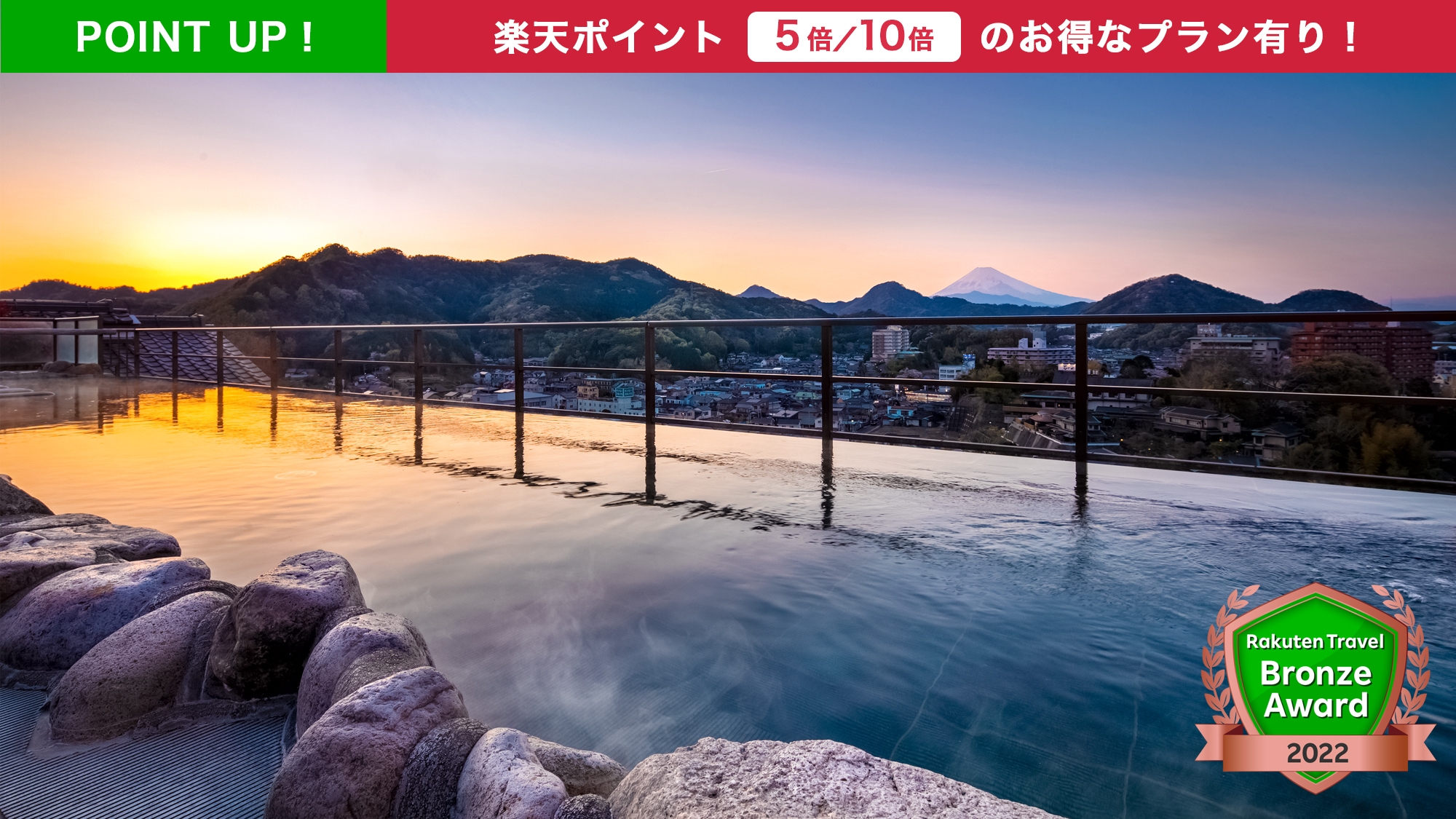 伊豆長岡温泉　ニュー八景園