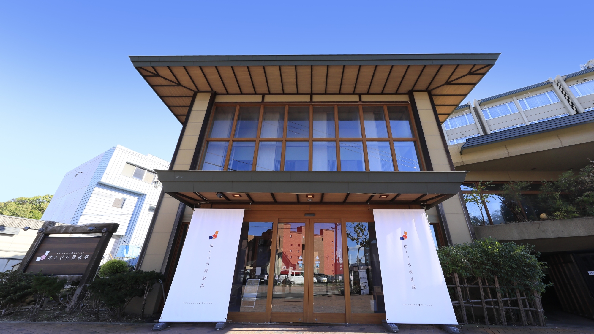 【外観】洞爺湖畔まで徒歩約５分の立地。（一例）