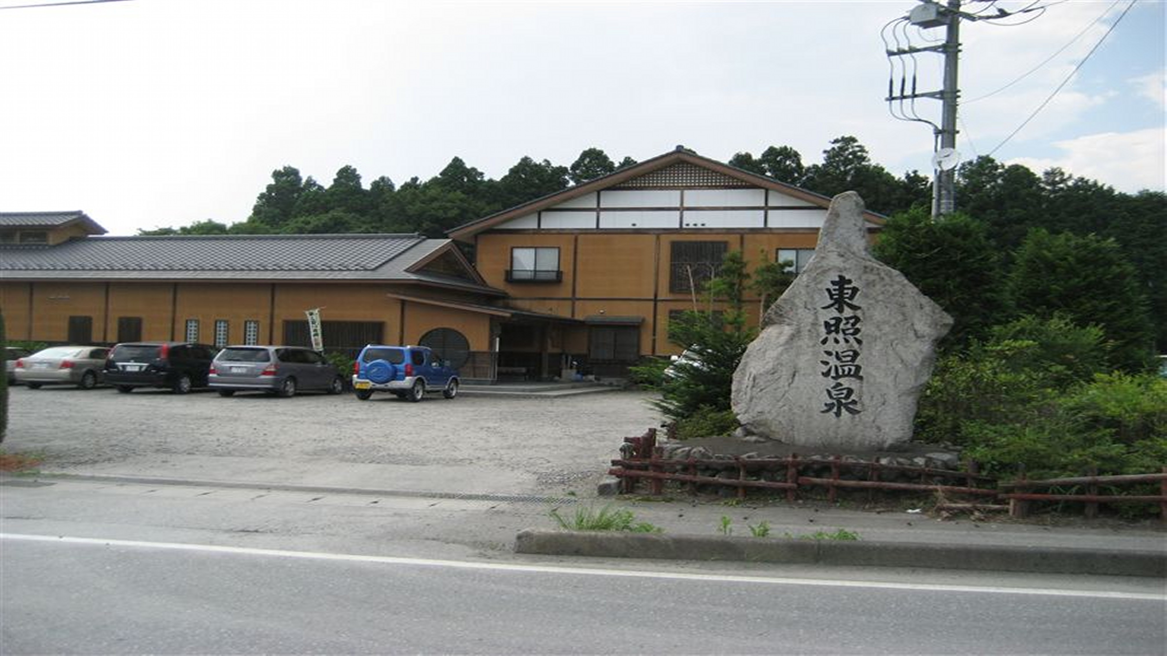 車15分の東照温泉01