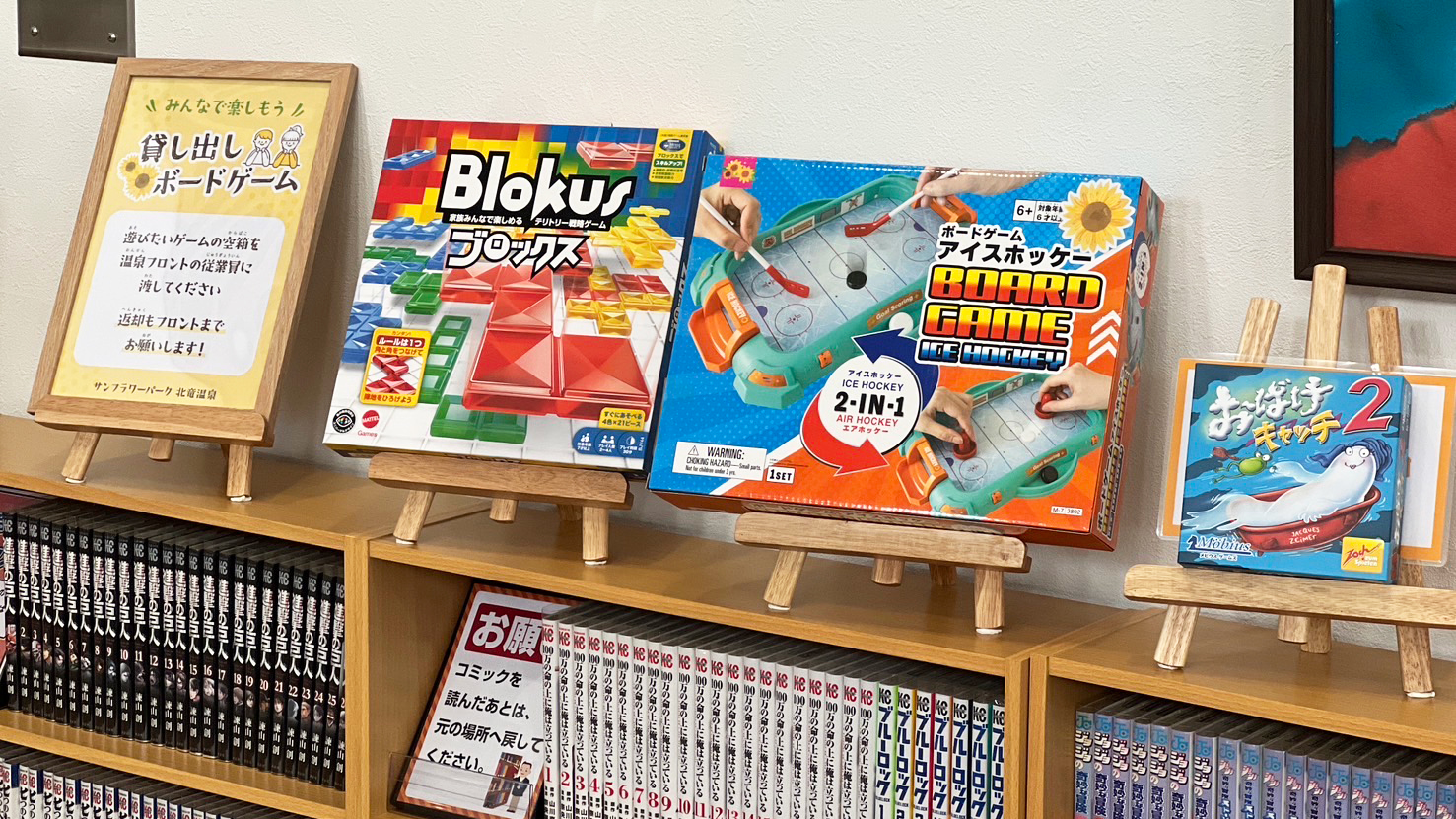 ボードゲームも貸し出しております。ワイワイ楽しみましょう。