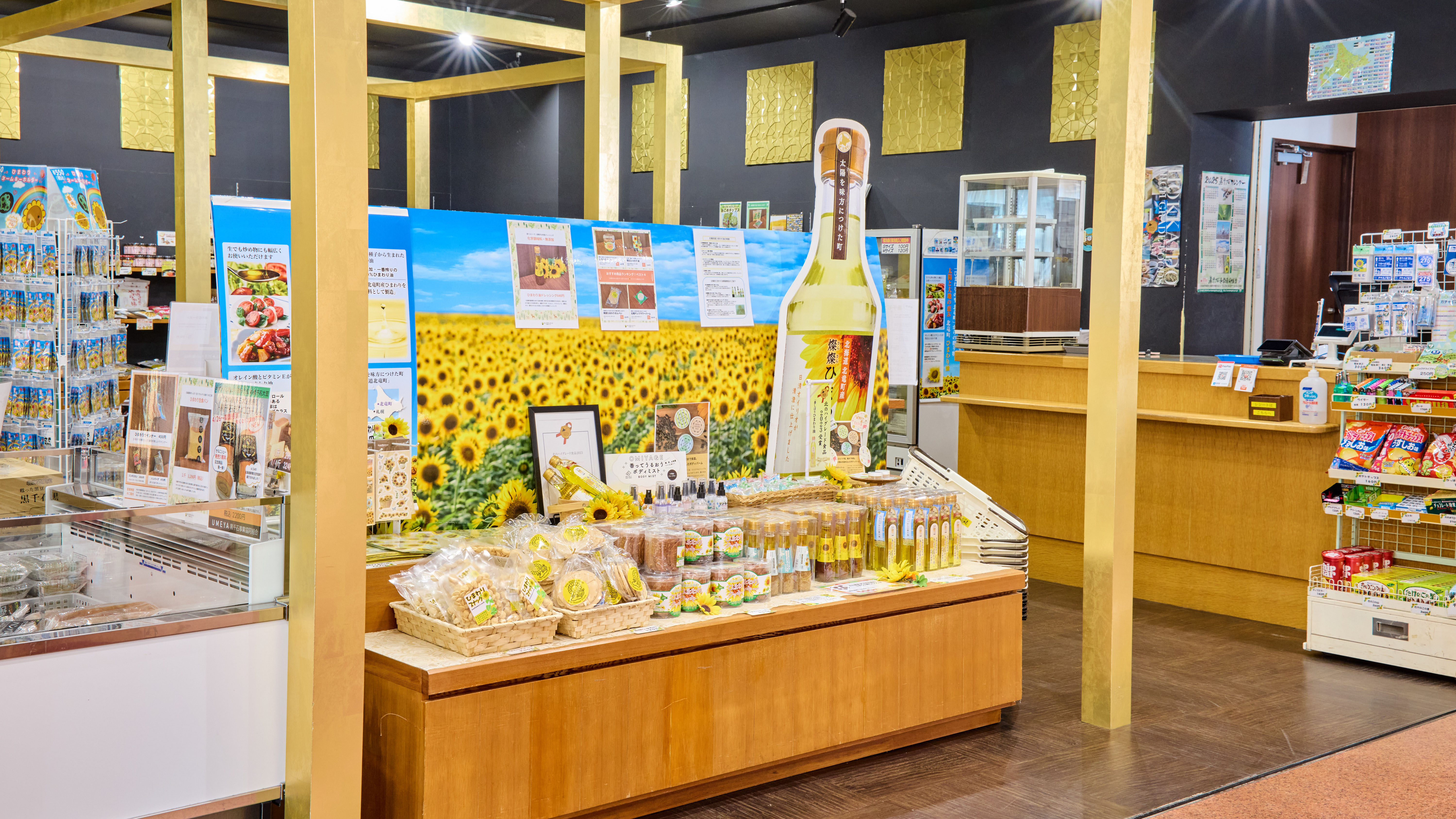 1階の売店には北竜町の名産がずらり