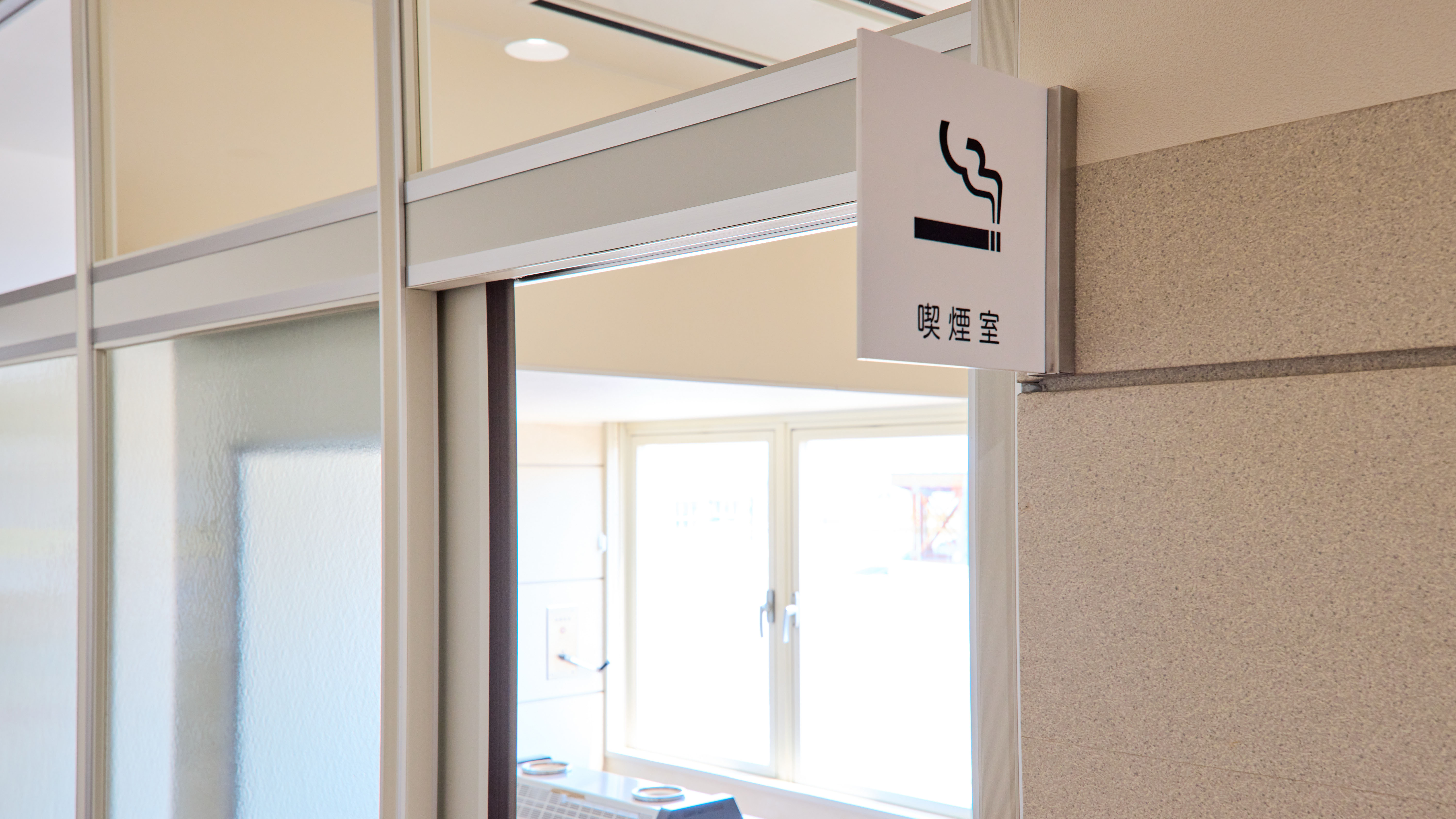 館内は全室禁煙です。１階の喫煙ルームをご利用ください。