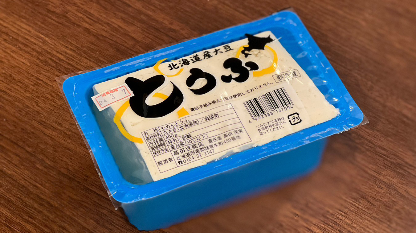 地元の食材を味わえる加工品もおすすめ