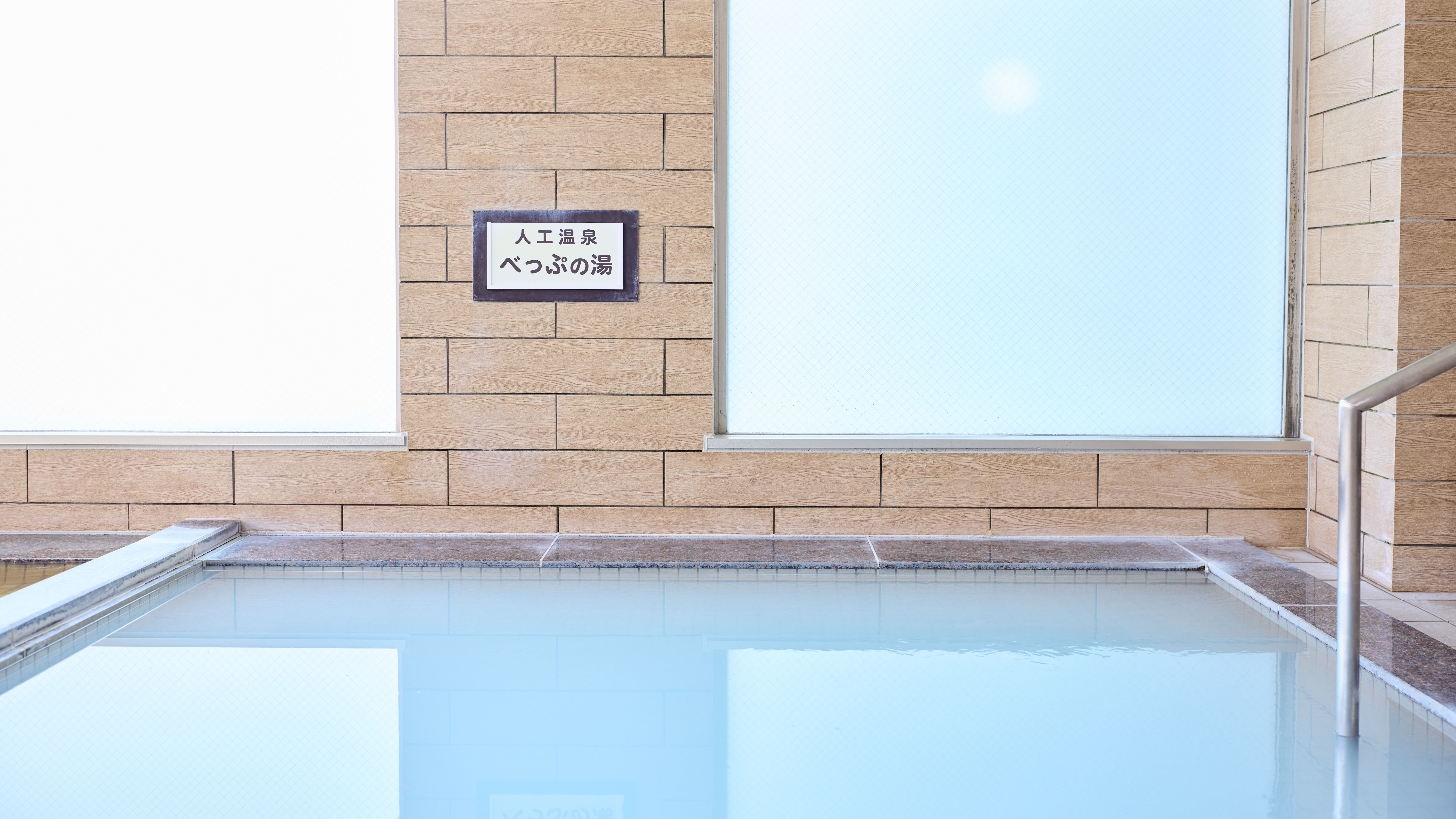 ＜ひまわりの湯＞季節でお湯が変わる代わり湯がございます