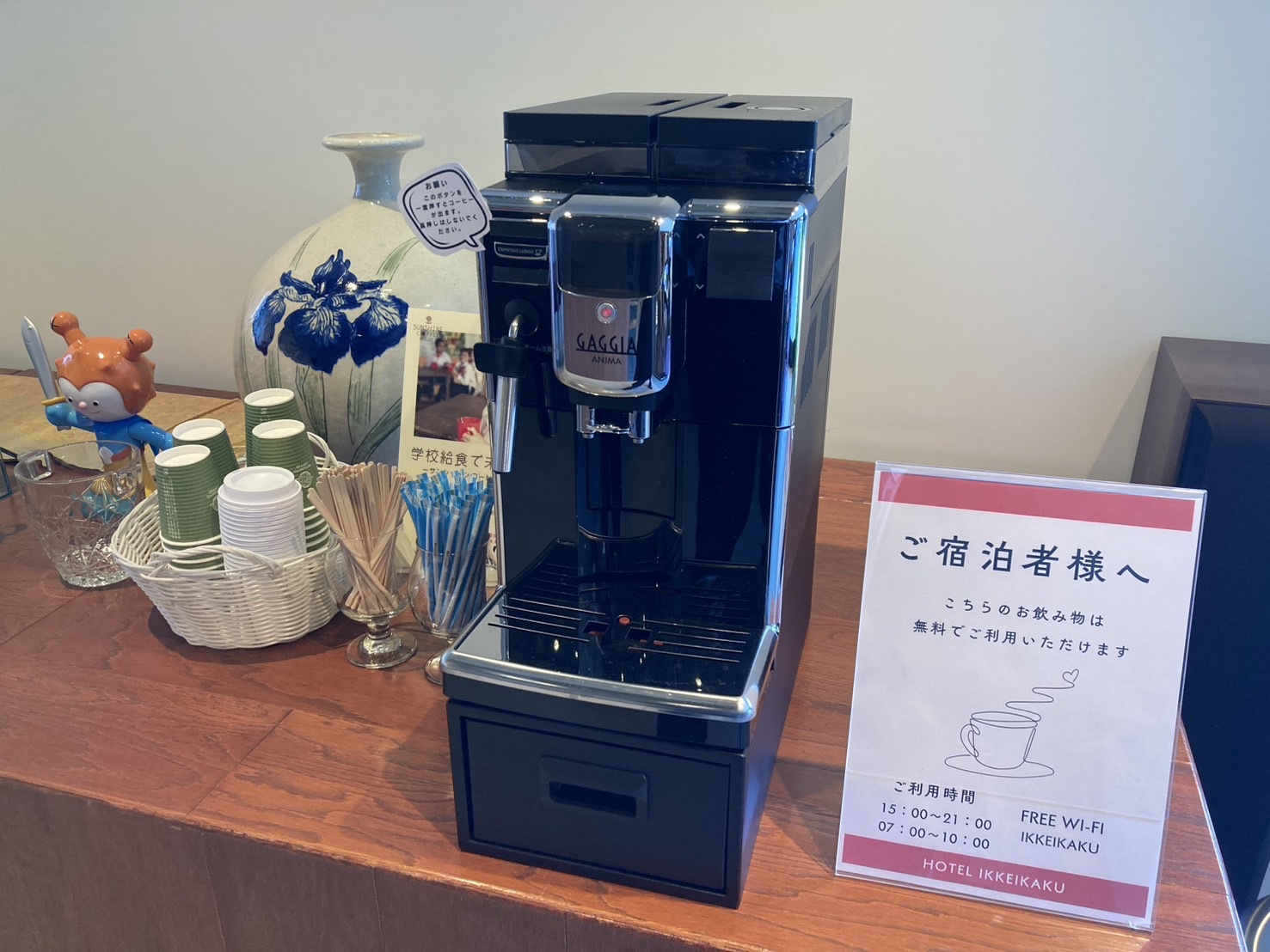 フリードリンク③