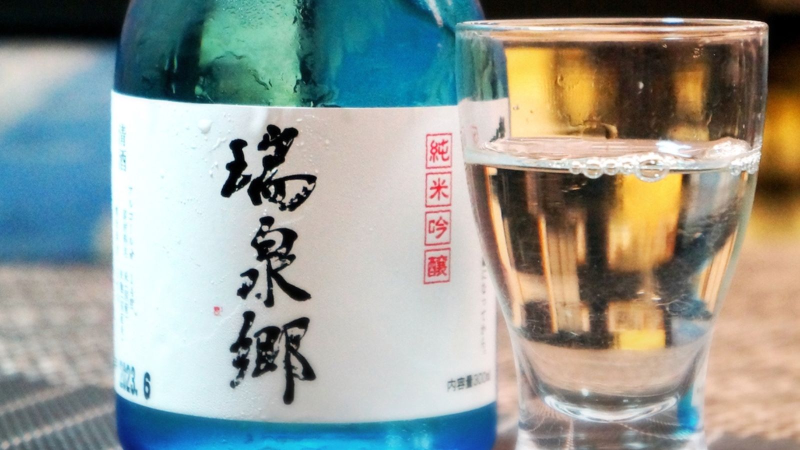 人気です！オリジナル純米酒「瑞泉郷」