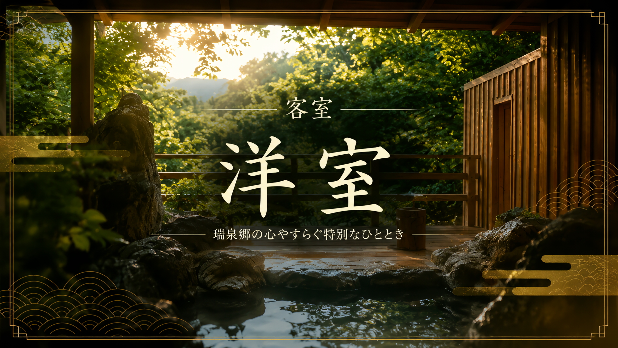 お部屋のご紹介｜洋室