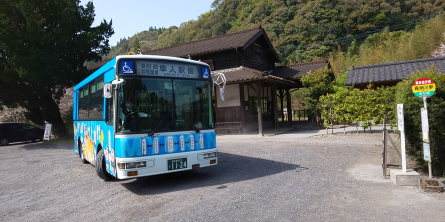 嘉例川駅