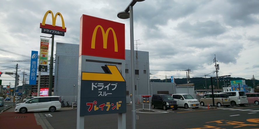 マクドナルド（車、約20分）楽天ポイント使えます。