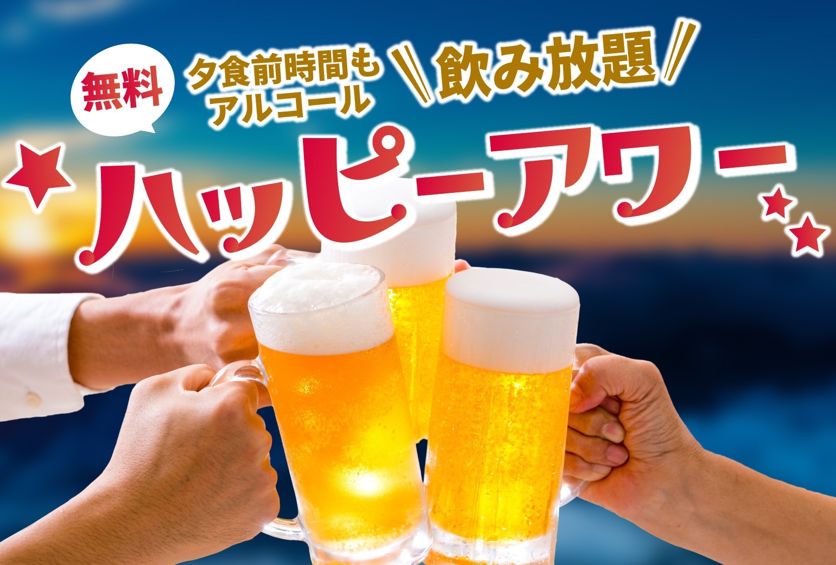 当館イチ押し！夏休みは銀泉閣で！選べる３種の鍋食べ放題プラン＆飲み放題セット＆朝食付☆