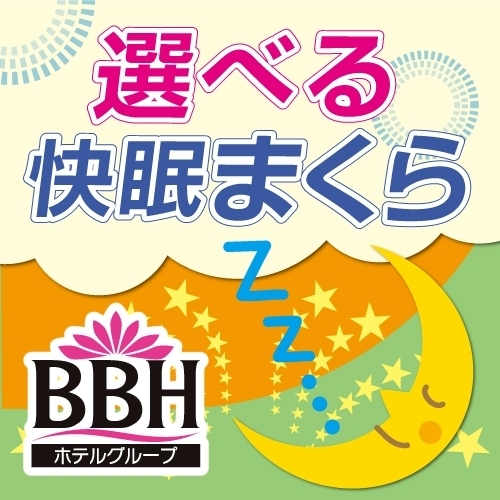 夏得★黒岳ロープウェイ往復券付き！選べる3種の鍋プラン朝食付  