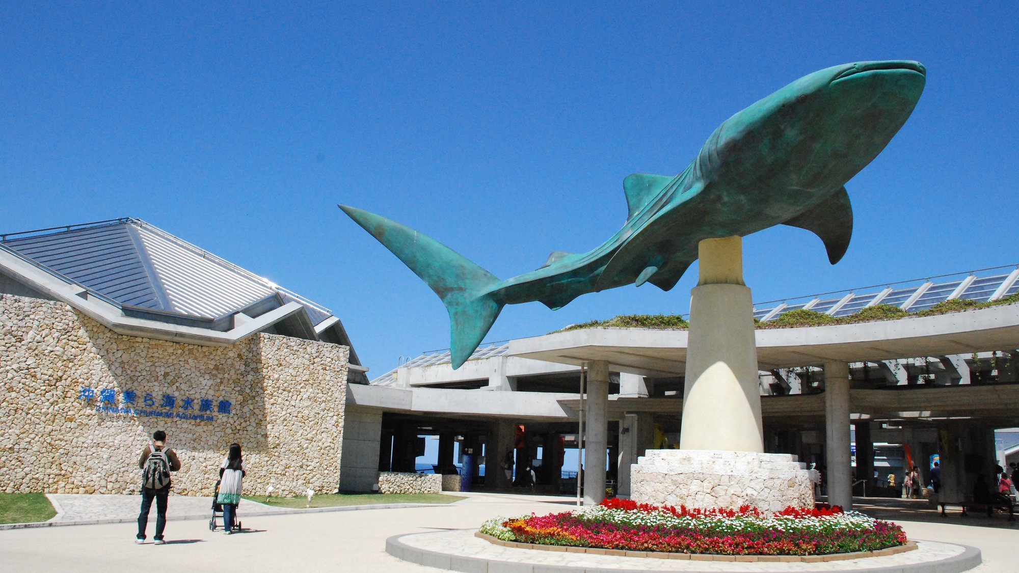 国営沖縄記念公園（海洋博公園）：沖縄美ら