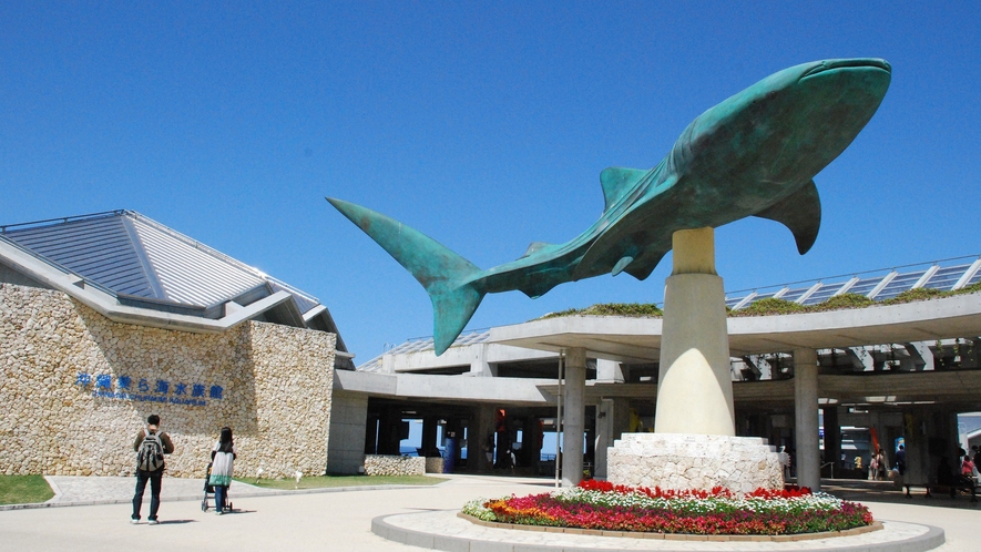 国営沖縄記念公園（海洋博公園）：沖縄美ら