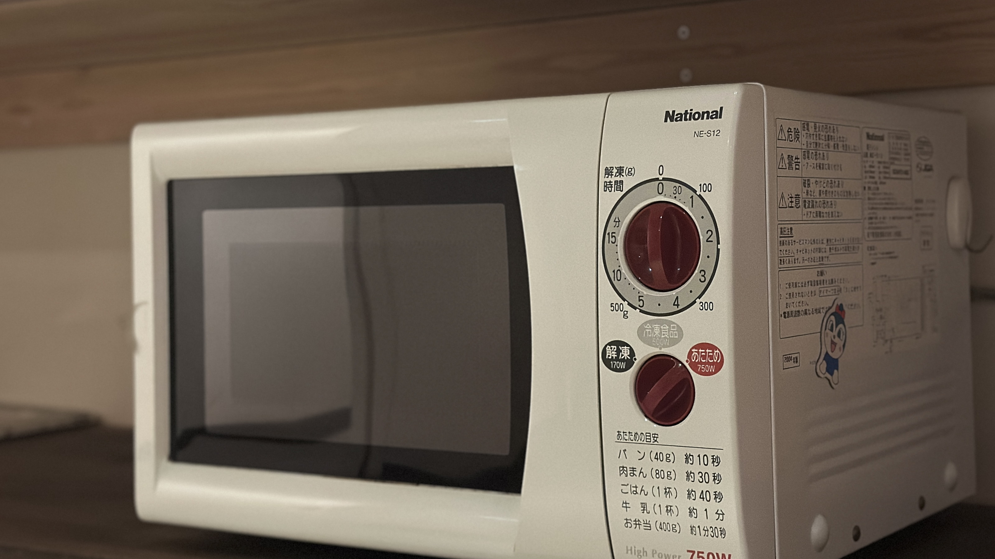 廊下には電子レンジをご用意しております