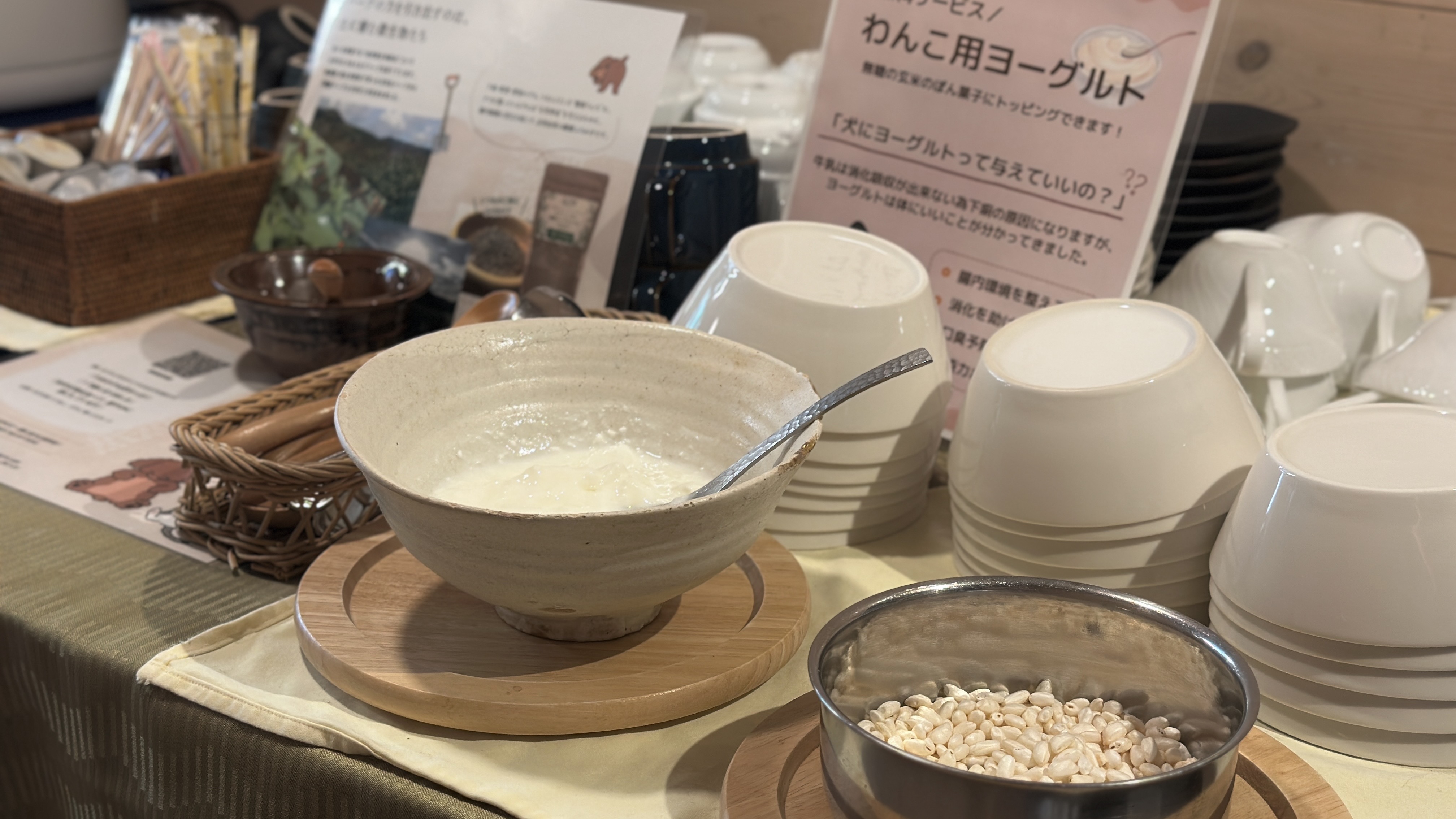 【朝食】愛犬用ヨーグルトをご用意しています