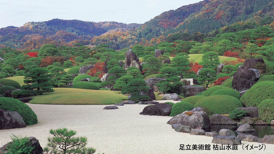 【チケット付プラン】足立美術館入館券付プラン