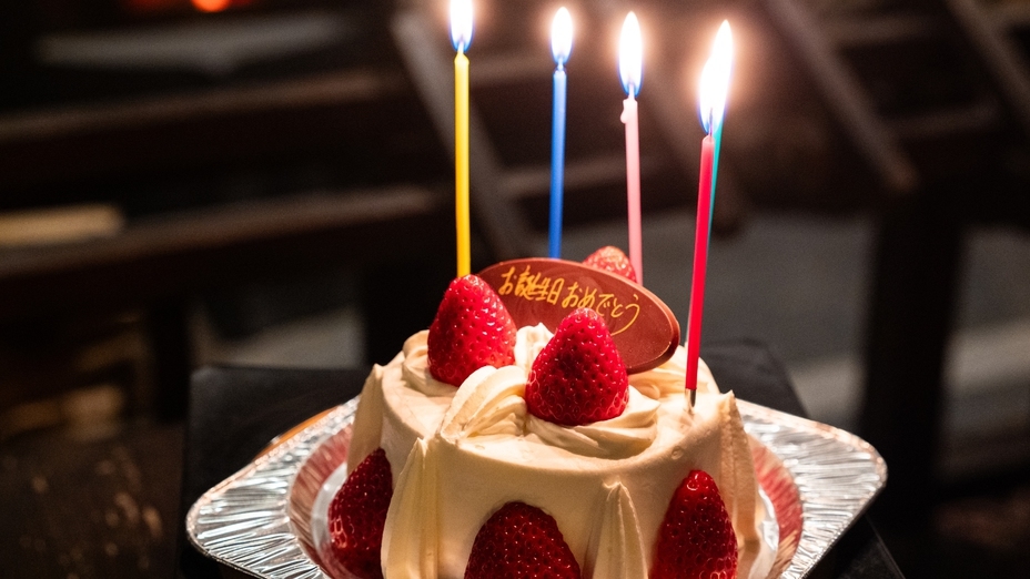 【記念日】【1日3組限定】お誕生日や結婚記念日に。いさみ館の記念日プラン