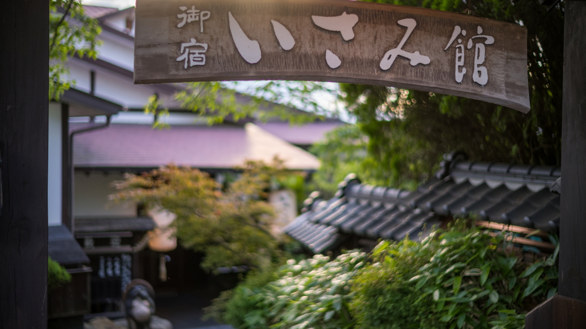 【外観】那珂川沿いに佇む静かな宿「いさみ館」。