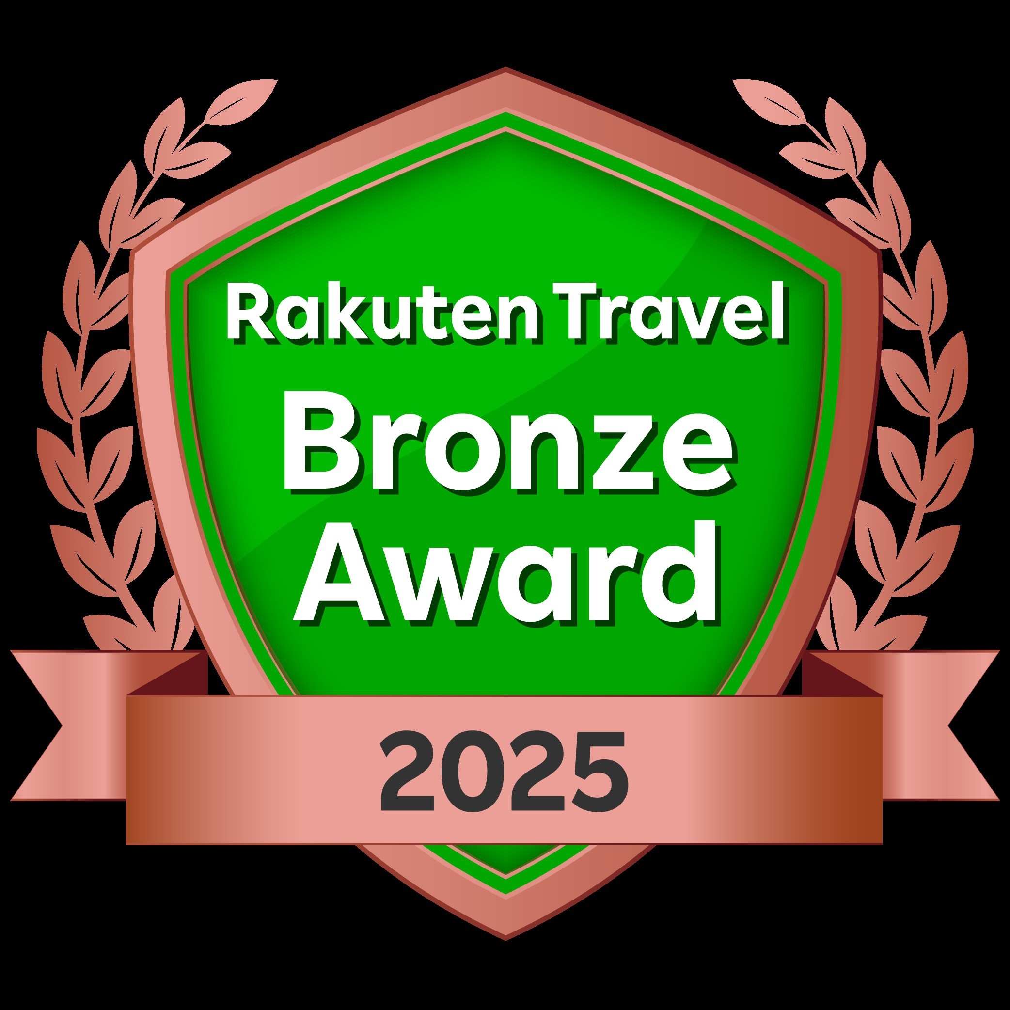【期間・室数限定】楽天トラベルアワード2025受賞記念プラン