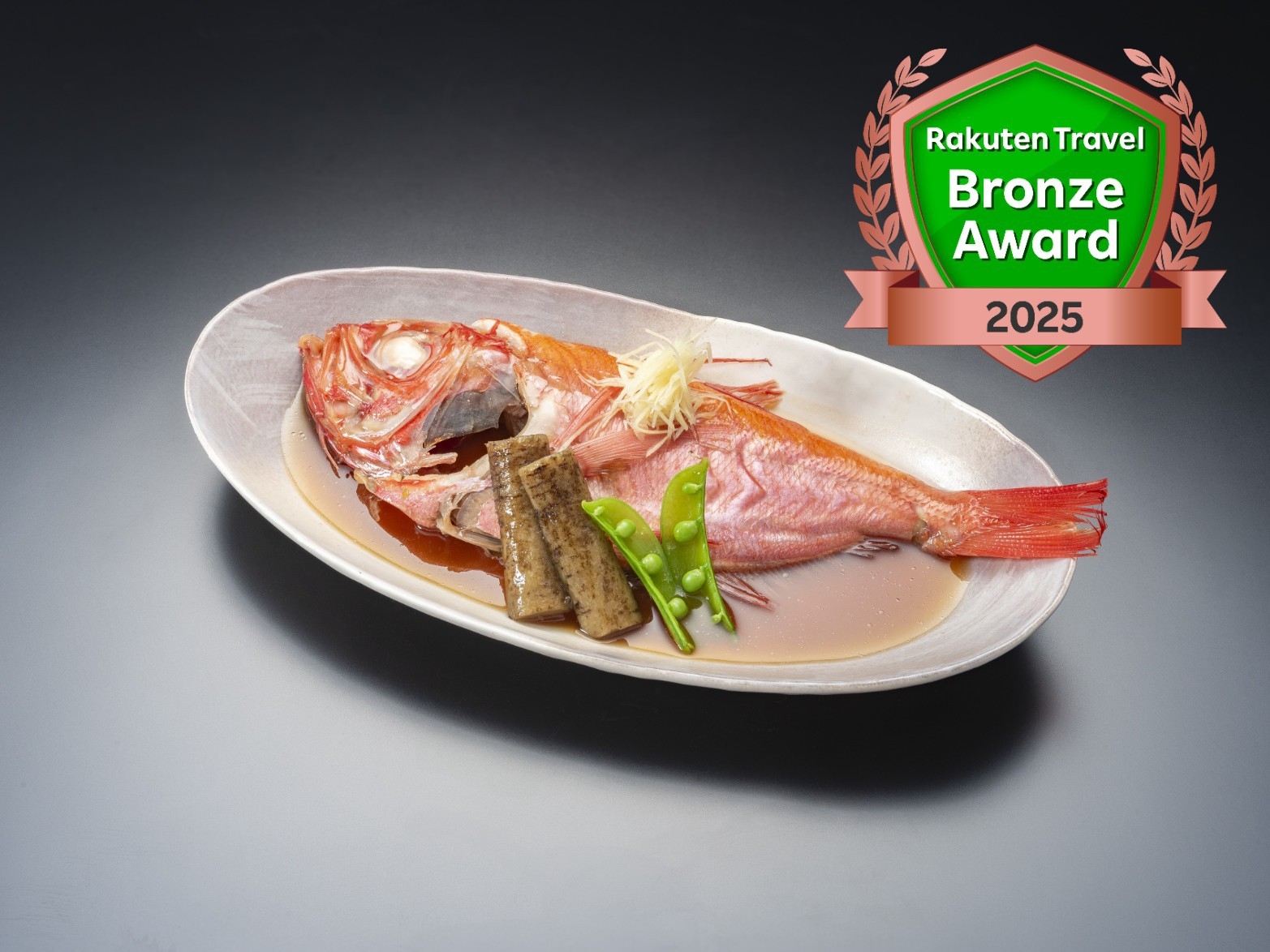 【期間・室数限定】楽天トラベルアワード2025受賞記念プラン