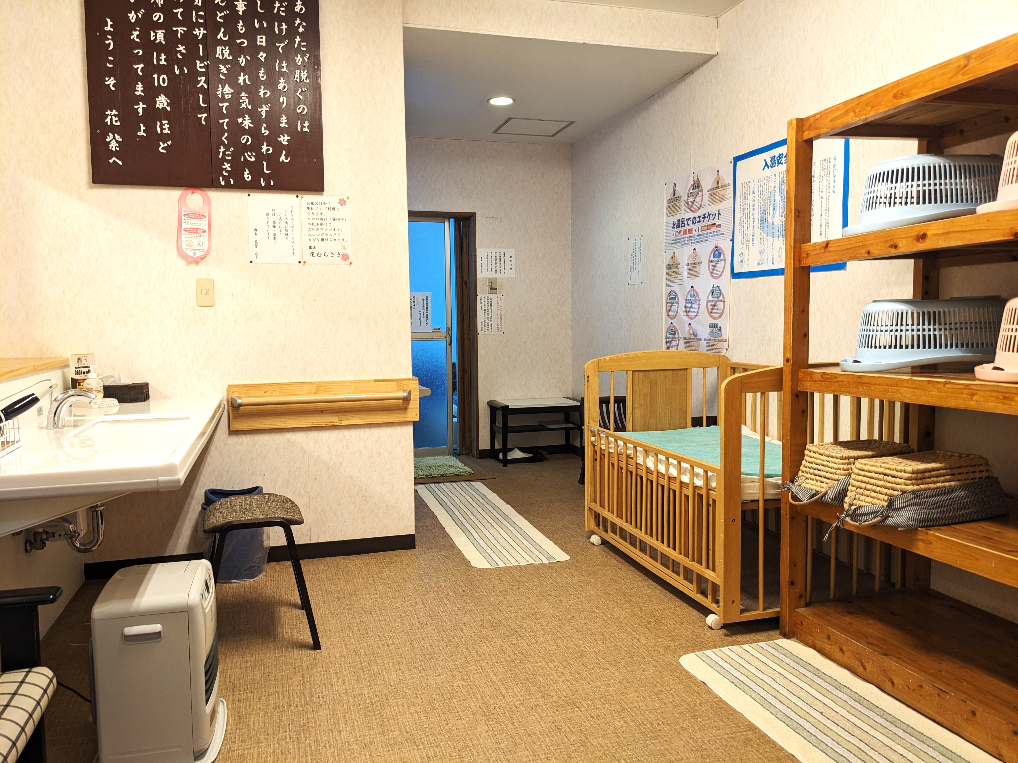 内風呂　不動の湯　【脱衣室】