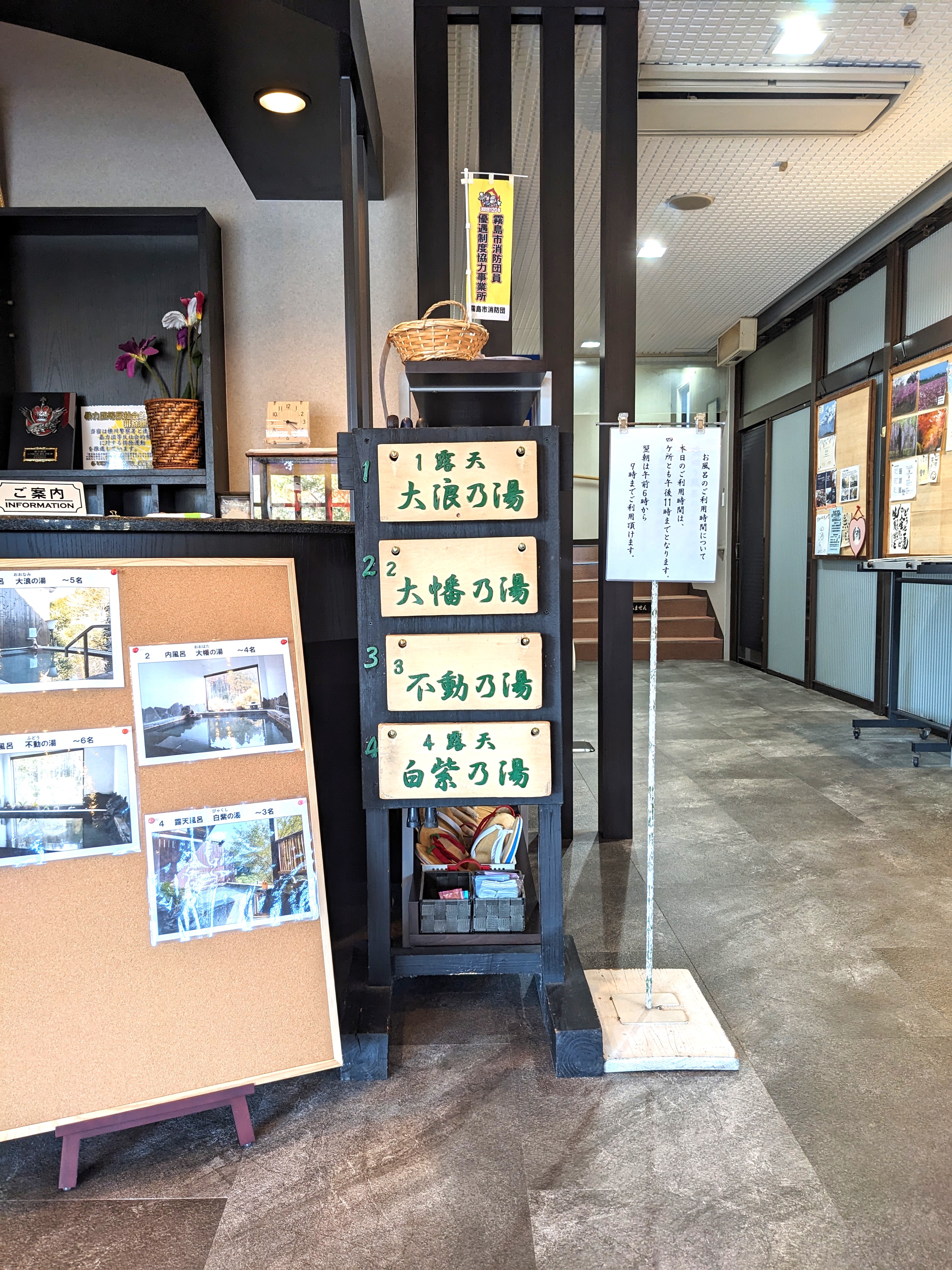 貸切り家族湯　【貸切り札】フロント